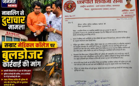 मुजफ्फरनगर: नाबालिग से दुराचार मामले के आरोपियों की गिरफ्तारी की सराहना, मेडिकल कॉलेज पर बुलडोजर कार्रवाई की मांग