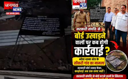 मुजफ्फरनगर में सरकारी संपत्ति का बोर्ड उखाड़ने का आरोप, वीडियो वायरल; कार्रवाई पर उठे सवाल