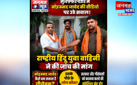 मुजफ्फरनगर: मोहम्मद जावेद के वीडियो पर उठे सवाल, राष्ट्रीय हिंदू युवा वाहिनी ने की जांच की मांग