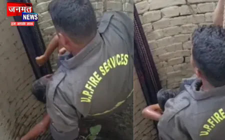 औरैया में अचानक कुएं में गिरा 9 वर्षीय बच्चा, पुलिस और फायर ब्रिगेड टीम ने सकुशल बाहर निकाला