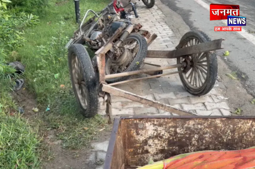 बुलंदशहर: अज्ञात वाहन ने पीछे से जुगाड़ रिक्शा में मारी टक्कर, हादसे में सब्जी विक्रेता की मौत