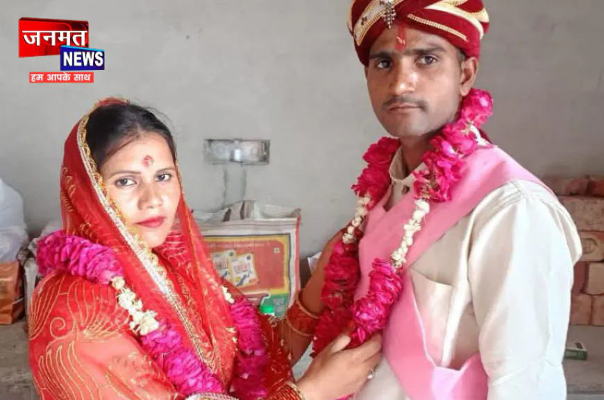 बरेली: 10 साल का प्यार पहुंचा मुकाम पर; शाहजहां बनी प्रतीक्षा, पवन संग लिए सात फेरे