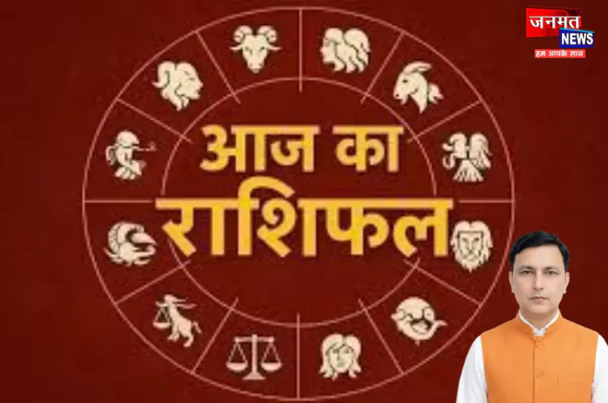 Aaj Ka Rashifal 4 August 2026 : इन 3 राशि वालों के लिए नई उम्मीदों से भरा रहेगा दिन, मिलेगी बड़ी खुशखबरी
