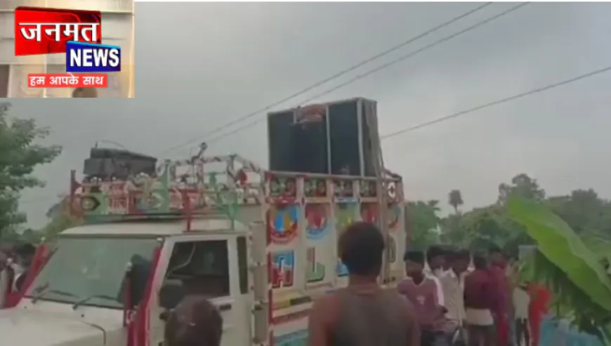 सीतापुर: कांवड़ यात्रा में बड़ा हादसा, हाईटेंशन लाइन की चपेट में डीजे वाहन; चालक और डीजे संचालक की मौत