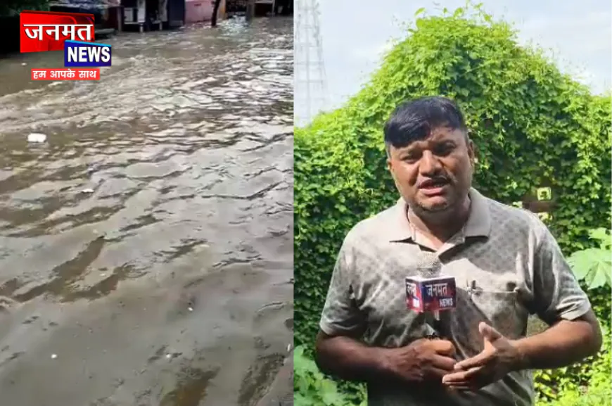 भदोही नगरपालिका का भ्रष्टाचार उजागर, एक दिन की बारिश में शहर जलमग्न