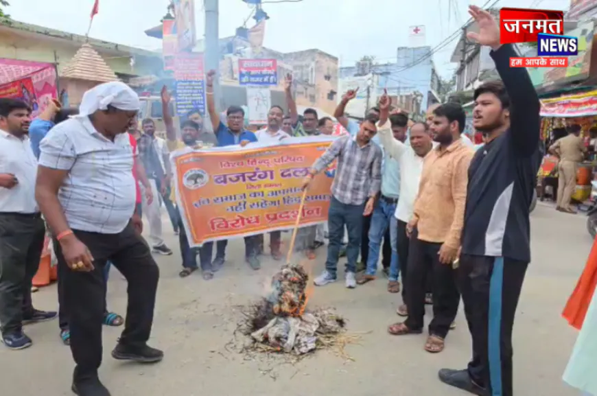 संभल: विहिप और बजरंग दल ने फूंका सांसद पप्पू यादव का पुतला, पुलिस से हुई तीखी नोकझोंक