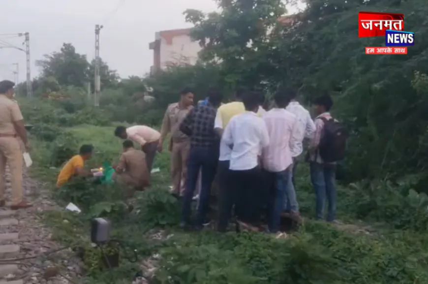 प्रतापगढ़: चिलबिला में रेलवे ट्रैक पर मिला अज्ञात युवक का शव, जांच में जुटी पुलिस