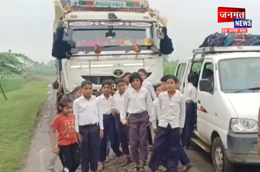बुलंदशहर: ओवरलोड ट्रकों से स्कूल का रास्ता बदहाल, बच्चों ने DM से लगाई गुहार