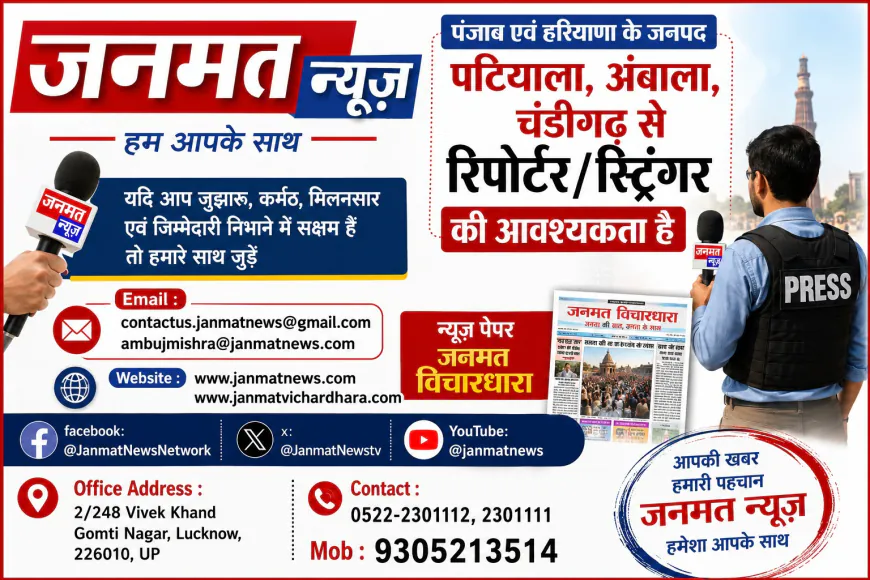 Janmat News