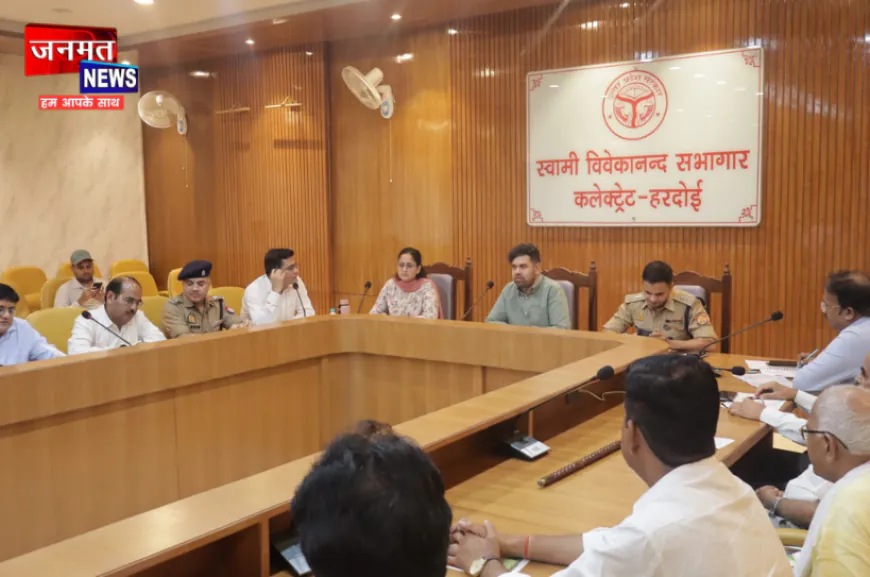 हरदोई में कांवड़ यात्रा की तैयारियों को लेकर डीएम ने की समीक्षा बैठक, पुख्ता इंतजाम के दिए निर्देश