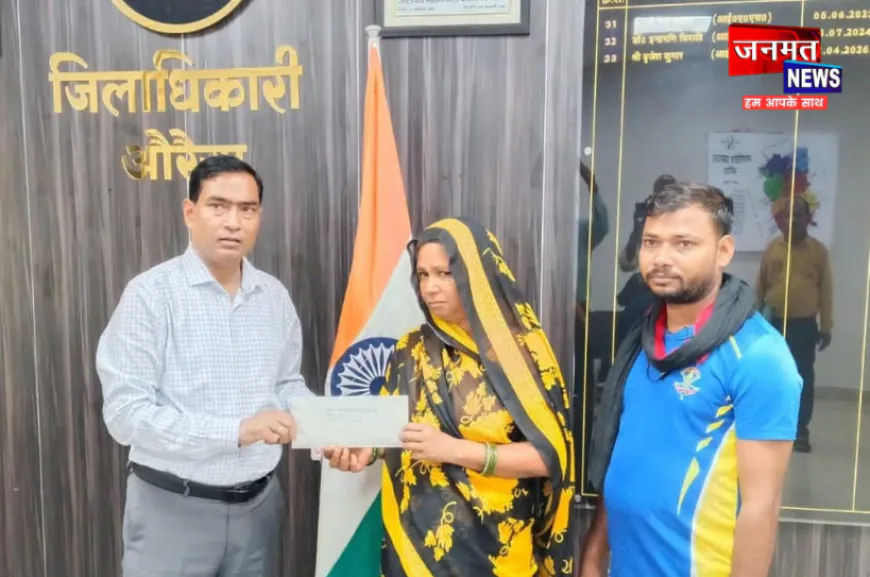 औरैया के शहीद सिपाही मोहित कुमार के परिवार को प्रदान की गई 50 लाख रुपये की अनुग्रह राशि