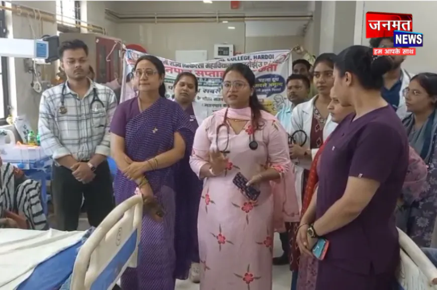 हरदोई में विश्व स्तनपान सप्ताह का समापन, मेडिकल कॉलेज में माताओं को स्तनपान के प्रति किया गया जागरूक