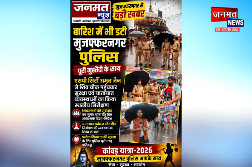 बारिश में भी डटी मुजफ्फरनगर पुलिस, शिव चौक पर एसपी सिटी अमृत जैन ने परखी व्यवस्था