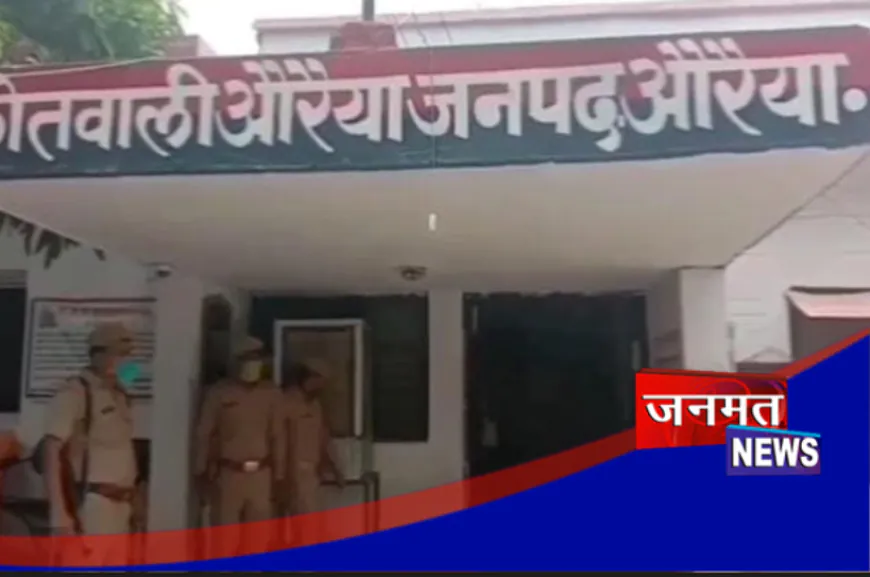 औरैया पुलिस को मिली बड़ी सफलता, चैन स्नैचिंग का खुलासा कर एक आरोपी को किया गिरफ्तार