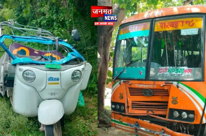 एटा: रोडवेज बस ने ऑटो को मारी टक्कर, दो की मौत; सात लोग गम्भीर रूप से घायल