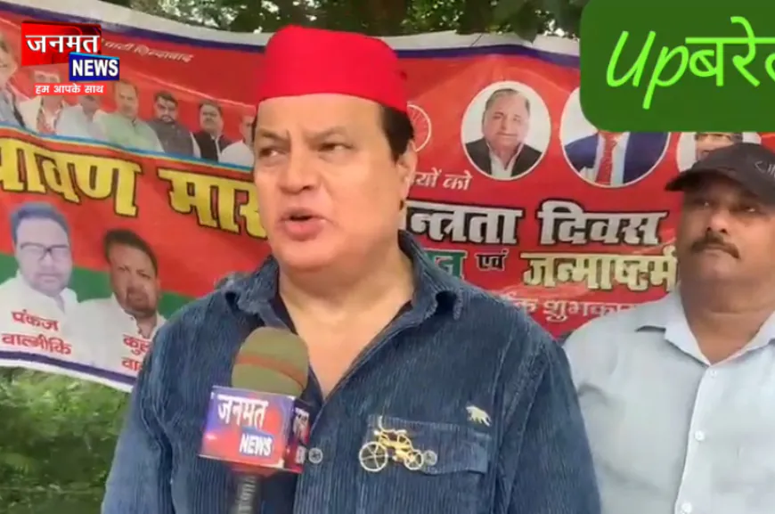 बरेली: कावरियों को रिझाने का सपा का नया फंडा, अखिलेश यादव प्रिंट बैग में वितरित किया नाश्ता