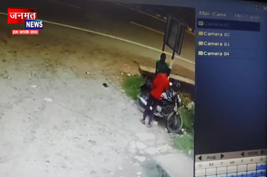 रायबरेली के बछरावां में बैंक के सामने से बाइक चोरी का सनसनीखेज मामला, सीसीटीवी फुटेज वायरल