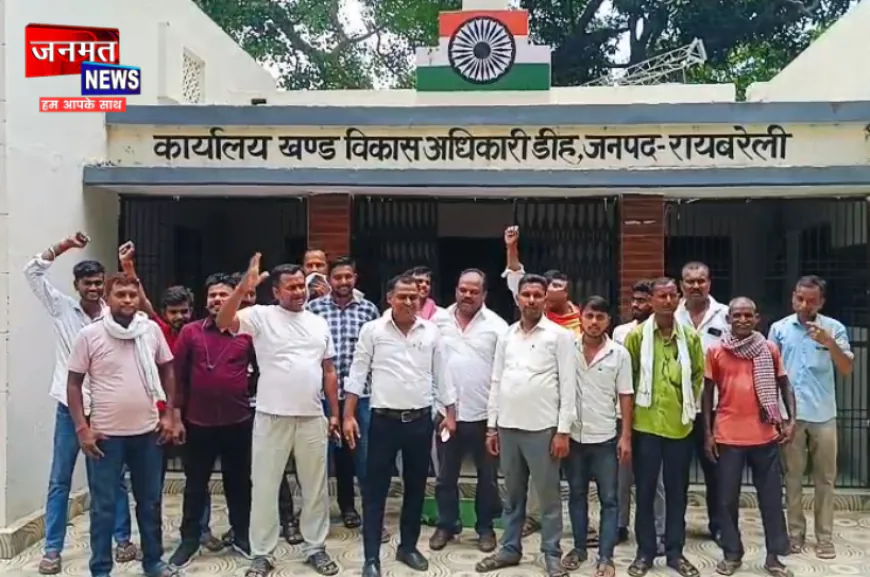 रायबरेली: पंचायत चुनाव जल्द कराने की मांग, संभावित प्रत्याशियों ने बीडीओ को सौंपा ज्ञापन