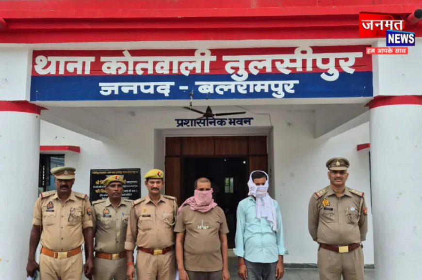 बलरामपुर: कोडीन कफ सीरप के अवैध भंडारण व बिक्री मामले में दो वांछित गिरफ्तार, लंबे समय से थे फरार