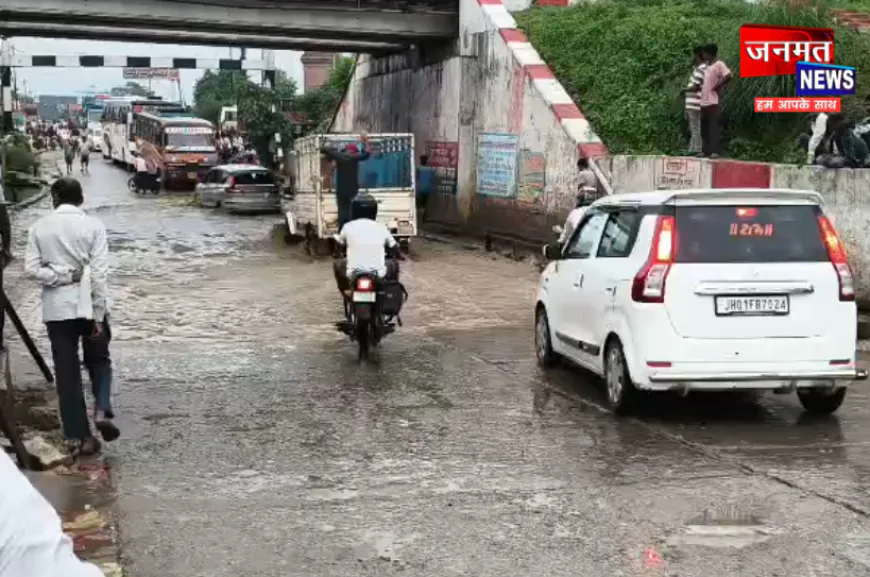 मिर्जापुर: हल्की बारिश में भी नटवा रेलवे अंडरपास में हो जाता है जल जमाव, जनप्रतिनिधियों को नहीं है चिंता