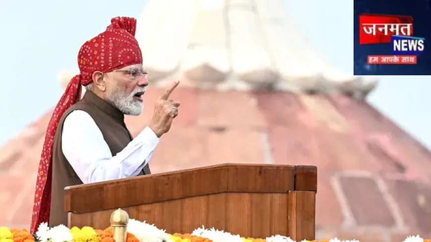 80वां स्वतंत्रता दिवस: पीएम मोदी ने अपने संबोधन में रखा अगले पांच साल का लक्ष्य, दिया 12 साल का हिसाब