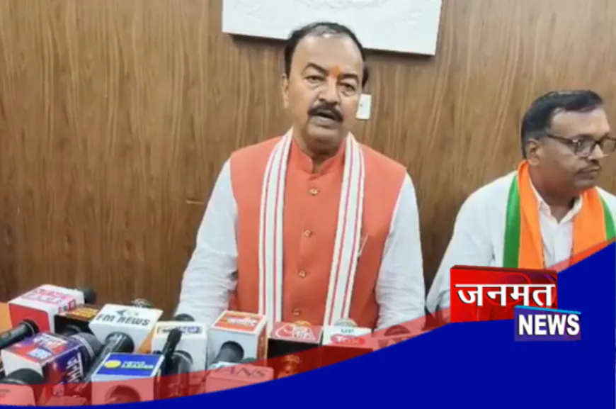 कौशाम्बी पहुंचे डिप्टी सीएम ने सपा मुखिया पर साधा निशाना, भाजपा में शामिल होने का दिया ऑफर