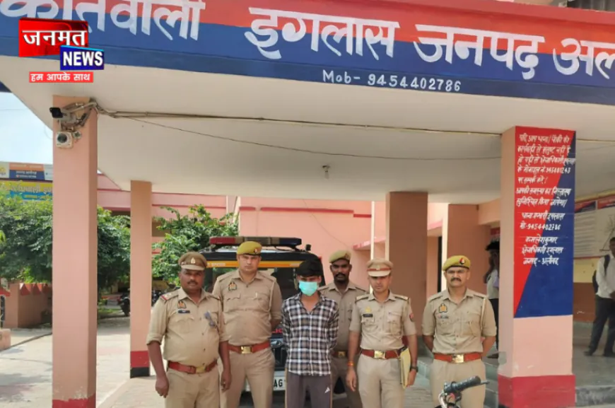 असम की महिला की अलीगढ़ में हत्या, प्रेमी मथुरा से गिरफ्तार; शादी के विवाद में ली जान