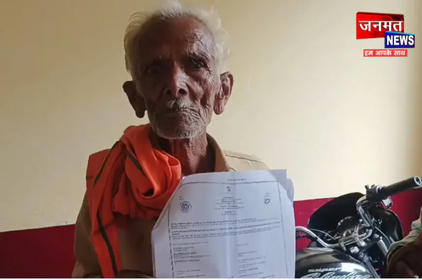 फर्रुखाबाद: बुजुर्ग को मृत दिखाकर हड़पी 25 बीघा जमीन, एसडीएम ने जांच कराकर कार्यवाही का दिया भरोसा