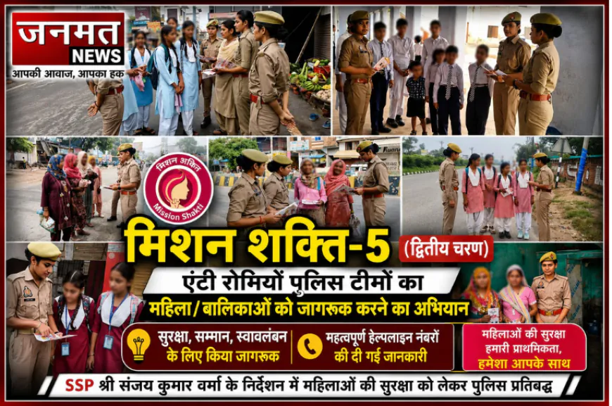 मुजफ्फरनगर में मिशन शक्ति के तहत चला जागरूकता अभियान, महिलाओं-बालिकाओं को सुरक्षा के प्रति किया गया जागरूक