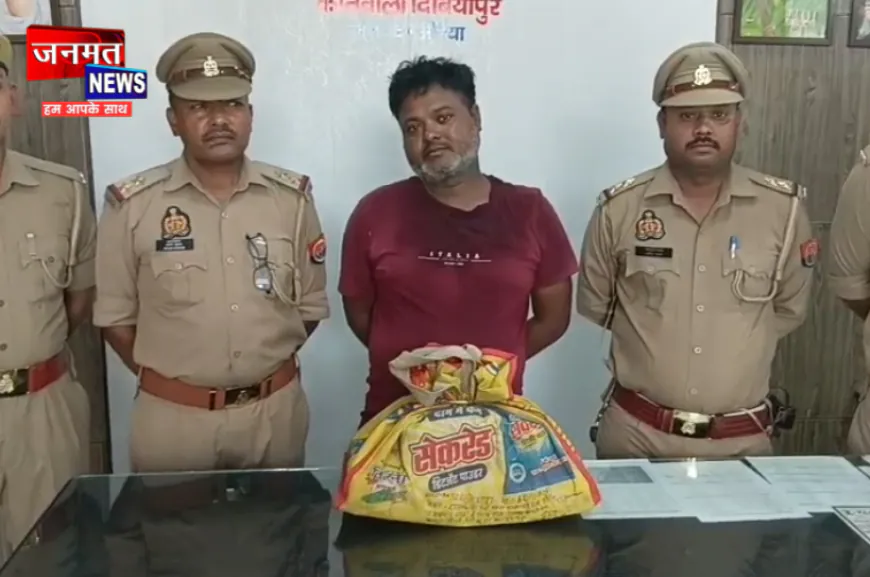 औरैया: दिबियापुर पुलिस को मिली बड़ी सफलता, 6 किलो गांजा के साथ एक तस्कर गिरफ्तार
