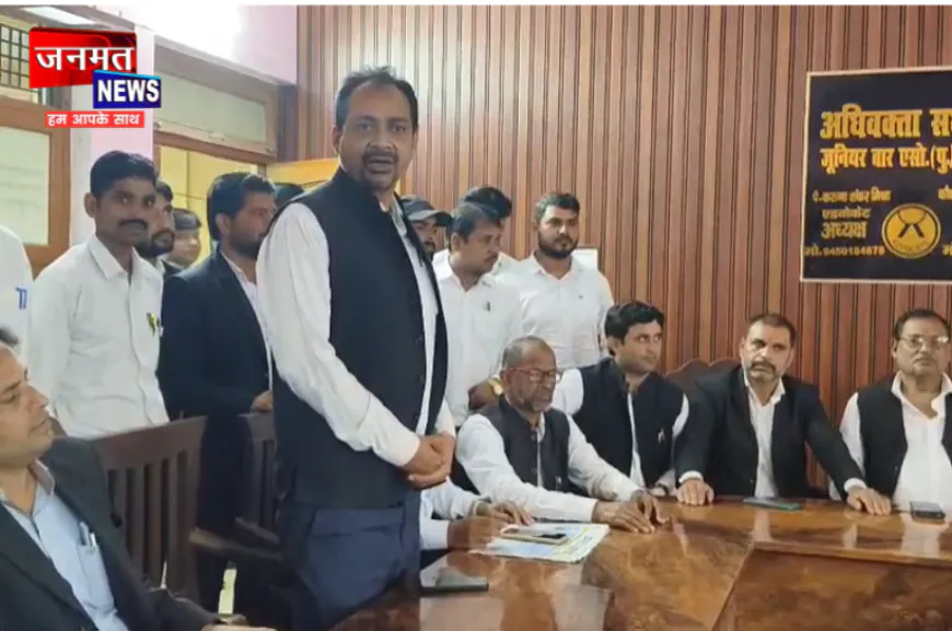 प्रतापगढ़ में अधिवक्ताओं का कार्यबहिष्कार, हाईकोर्ट-बार कौंसिल के आदेश के विरोध में प्रदर्शन