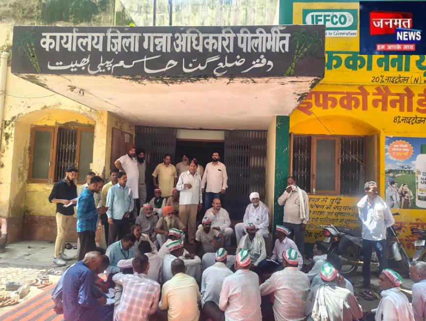 पीलीभीत: 30 वर्ष के विलंबित गन्ना भुगतान के आंकड़ों की मांग को लेकर किसानों का प्रदर्शन, जमा किए 523 आवेदन