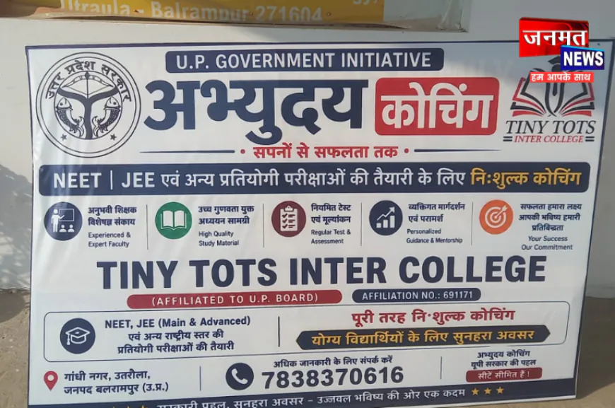 बलरामपुर: अभ्युदय कोचिंग के विद्यार्थियों को दिया सफलता का मंत्र, नियमित अध्ययन और अनुशासन से मिलेगी मंजिल