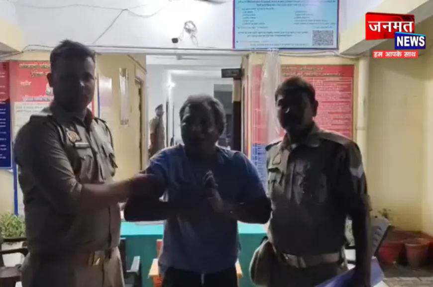 चंदौली: नाबालिग बच्ची से दुष्कर्म मामले में पुलिस की बड़ी कार्यवाई, आरोपी 24 घंटे के अंदर गिरफ्तार