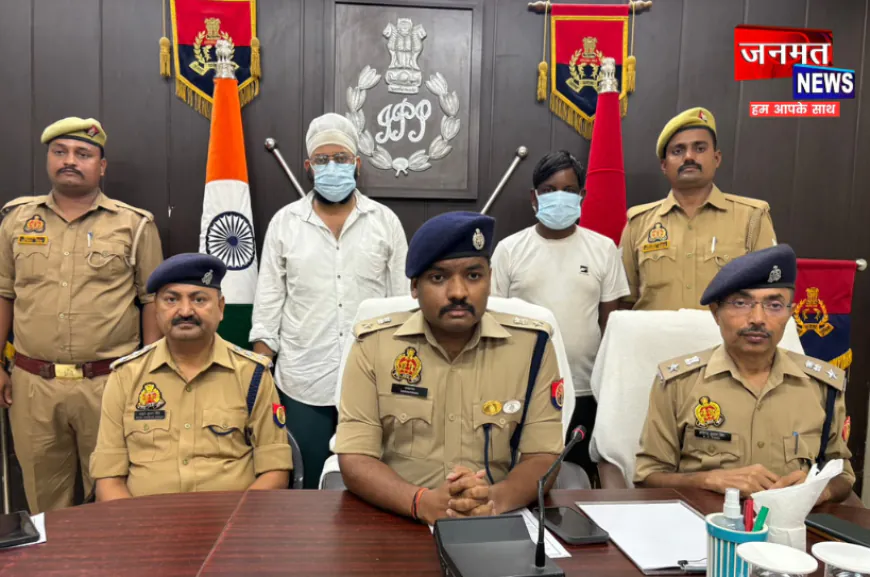 अमेठी में अपराधियों पर कसा पुलिस का शिकंजा, चेन लूट-कांड का खुलासा; दो गिरफ्तार