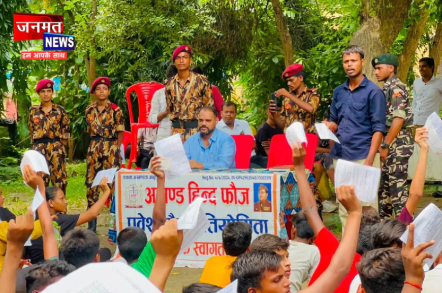 प्रतापगढ़ में अखंड हिंद फौज की प्रवेश दौड़ प्रतियोगिता का आयोजन, 400 छात्र-छात्राओं ने किया प्रतिभाग
