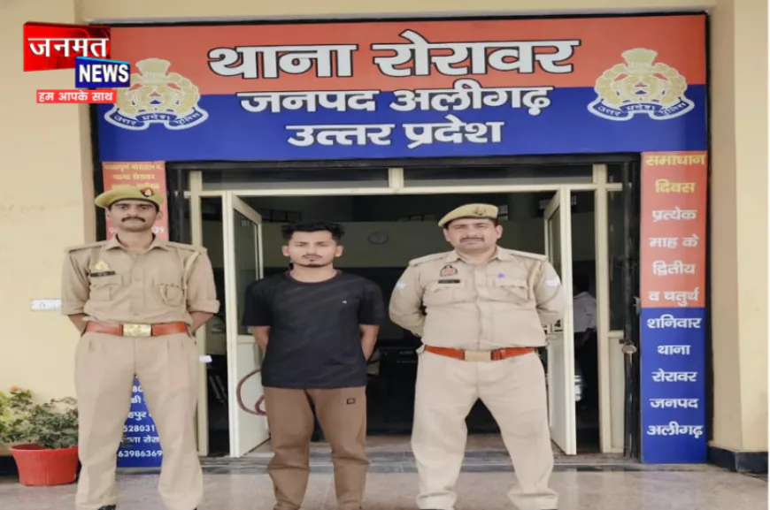 अलीगढ़: लखनऊ ATS टीम ने पकड़ा म्यांमार का नागरिक, बरामद हुए फर्जी दस्तावेज