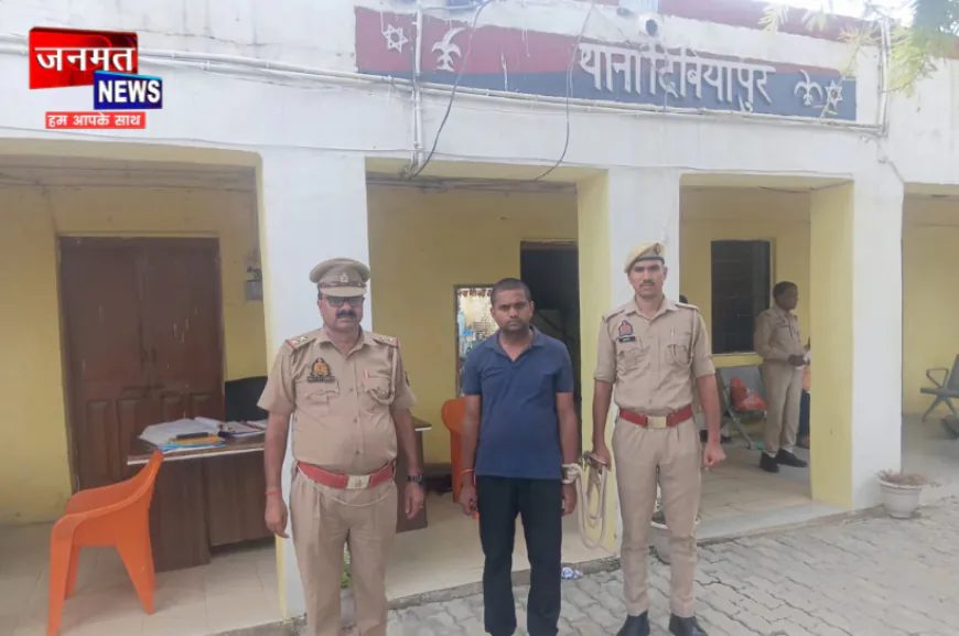 औरैया: शादी का झांसा देकर दुष्कर्म मामले में वांछित आरोपी गिरफ्तार, आवश्यक विधिक कार्रवाई शुरू