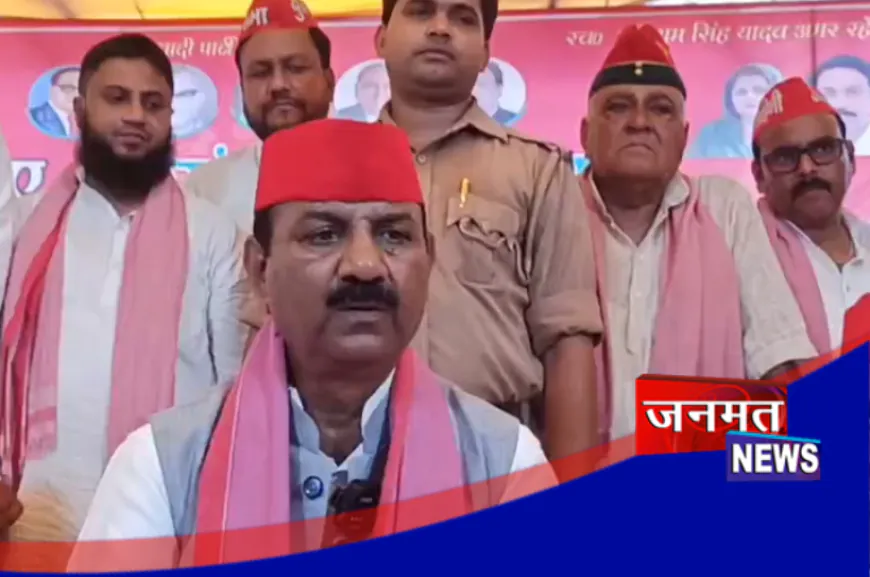 बहराइच पहुंचे सपा प्रदेश अध्यक्ष ने बीजेपी पर बोला जुबानी हमला, कहा- 2027 में मिलेगी करारी शिकस्त