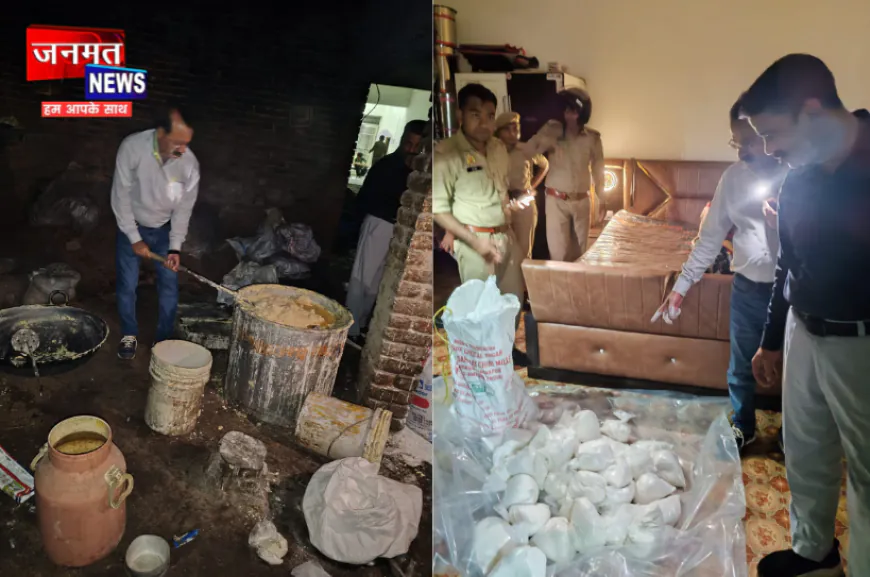 अलीगढ़: मिलावटी खोवा बनाने की फैक्ट्री पर छापा, 18 कुंतल खोवा किया गया नष्ट; एफआईआर दर्ज
