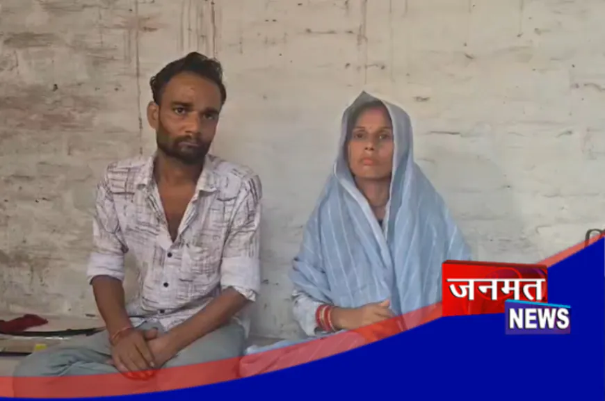 हाथरस: युवती ने धर्म परिवर्तन के बाद हिंदू युवक से की शादी, दंपति ने लगाई सुरक्षा की गुहार