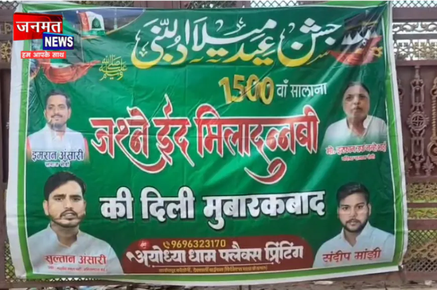 अयोध्या में शानो-शौकत से निकला कदीमी जुलूस-ए-मोहम्मदी, जगह-जगह हुआ भव्य स्वागत