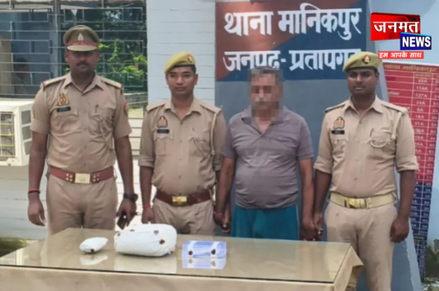 प्रतापगढ़ में चल रहा ऑपरेशन प्रहार, गांजा और नकदी बरामद; किराने की दुकान से आरोपी गिरफ्तार
