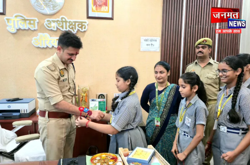रक्षाबंधन पर पुलिस कार्यालय औरैया में दिखी स्नेह और अपनत्व की झलक, पुलिस अधीक्षक को बांधी राखी