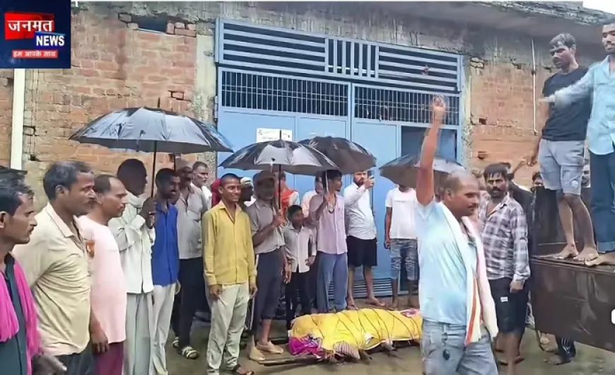 उरई: श्मशान घाट की समुचित व्यवस्था न होने पर ग्रामीणों का फूटा गुस्सा, प्रधान के दरवाजे पर रखा शव