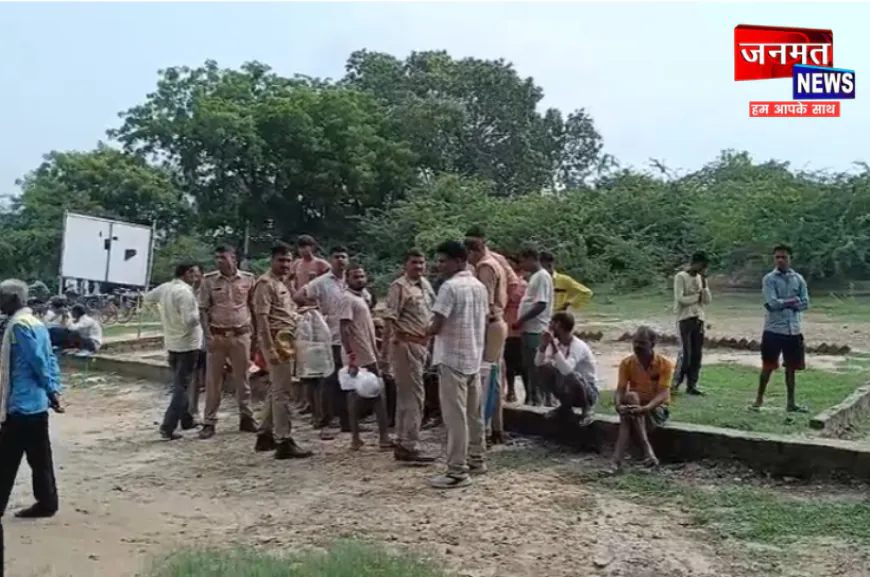 रायबरेली में चार दिन से लापता अधेड़ का तालाब में मिला शव, गांव में मचा हड़कंप