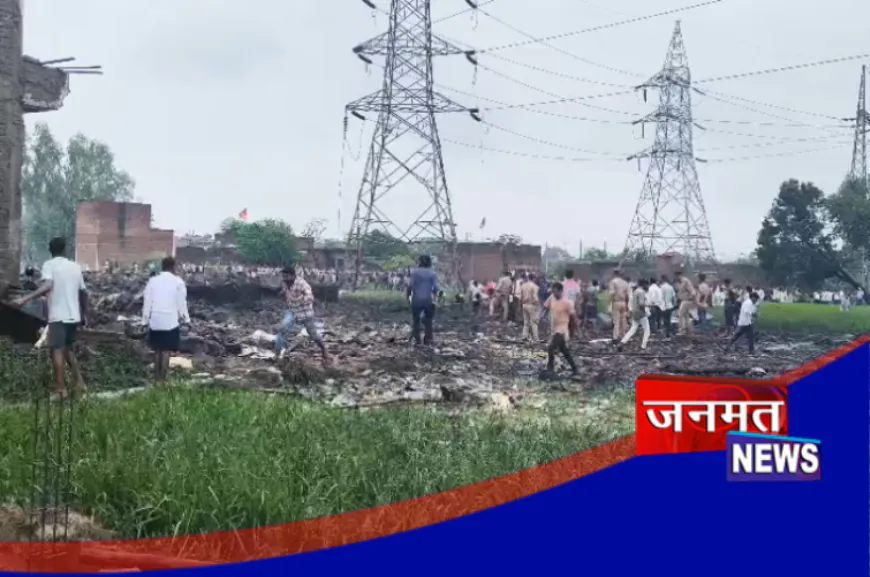 कौशांबी में पटाखा गोदाम में भीषण धमाका, चार से अधिक लोगों की मौत; इलाके में मचा हड़कंप