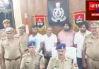 बरेली में प्रधानमंत्री लोन योजना के नाम पर ठगी करने वाले गिरोह का भंडाफोड़, चार आरोपी गिरफ्तार