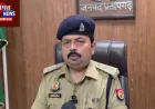 प्रतापगढ़: हत्या के प्रयास आरोपी सपा प्रवक्ता पर 25 हजार का इनाम घोषित, कंप्यूटर ऑपरेटर की हत्या से जुड़ा है मामला