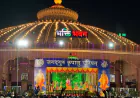 प्रतापगढ़: कृष्ण जन्मोत्सव के लिए सजकर तैयार कृपालु धाम मनगढ़, 24 से ज्यादा झांकियां बनीं आकर्षण का केंद्र